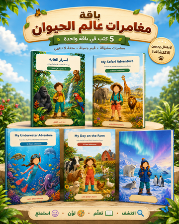 Animal World Adventure Bundle – 5 personalisierte Kinderbücher