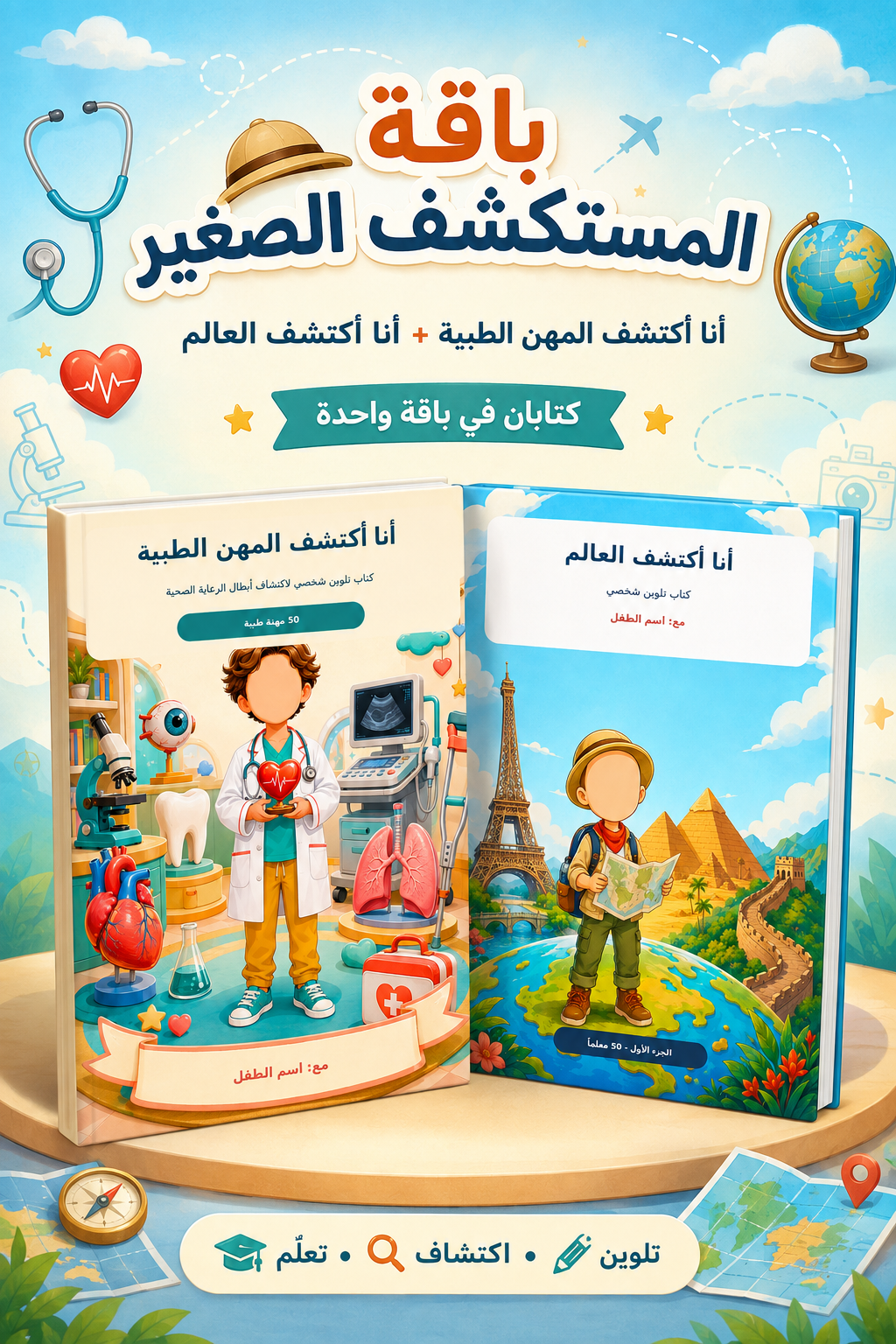 مغامرة واحدة